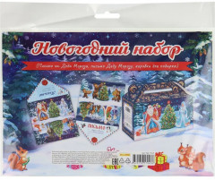 Новогодний набор с коробкой для конфет «Письмо Деду Морозу и письмо от Деда Мороза» - Фото 1