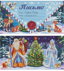 Новогодний набор с коробкой для конфет «Письмо Деду Морозу и письмо от Деда Мороза» - Фото 3