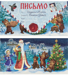 Новогодний набор с коробкой для конфет «Письмо Деду Морозу и письмо от Деда Мороза» - Фото 5