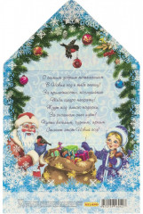 Новогодний набор с коробкой для конфет «Письмо Деду Морозу и письмо от Деда Мороза» - Фото 6