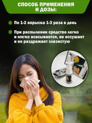 Спрей для носа с прополисом от насморка, ринита, гайморита и аллергии «Bishupen» - Фото 7