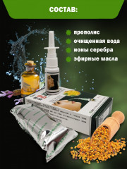Спрей для носа с прополисом от насморка, ринита, гайморита и аллергии «Bishupen» - Фото 5