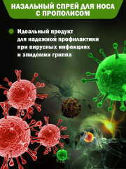 Спрей для носа с прополисом от насморка, ринита, гайморита и аллергии «Bishupen» - Фото 2
