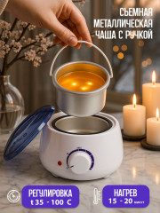 Набор для депиляции - Фото 2