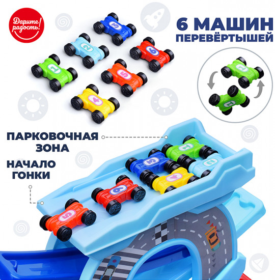 Трек «Автокросс»