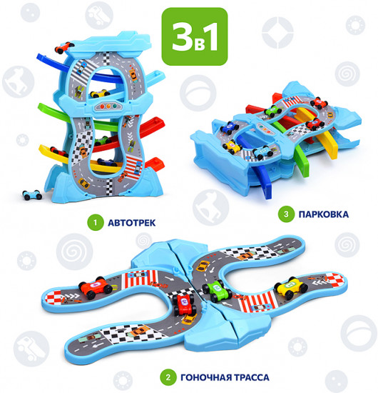 Трек «Автокросс»