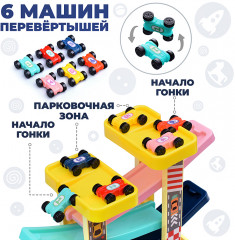 Трек «Веселые гонки» - Фото 1