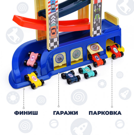 Трек «Веселые гонки»