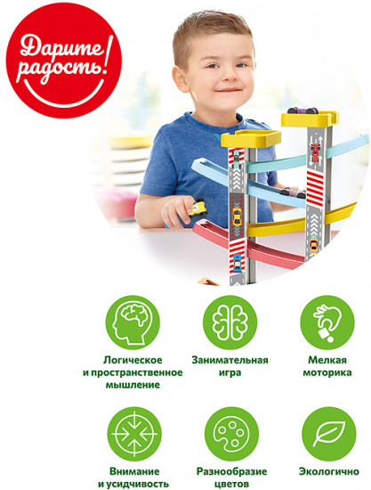 Трек «Веселые гонки»