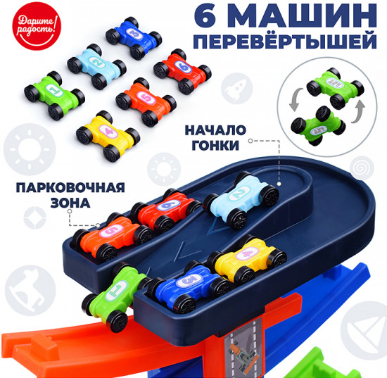 Трек «Скоростной спуск»