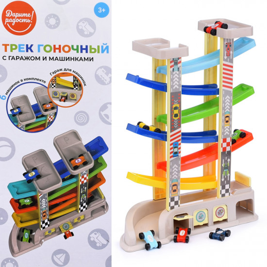 Трек гоночный с гаражом и машинками