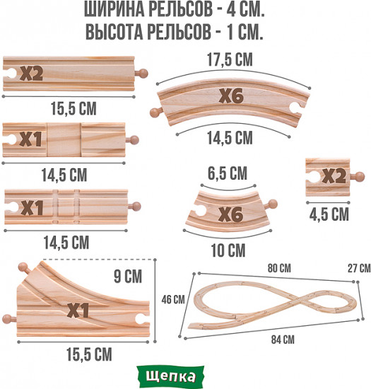 Трек с паровозом и фигурками