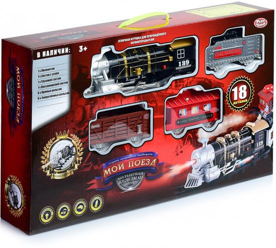 Железная дорога «Мой поезд»