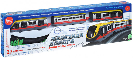 Железная дорога «Поезд метро»