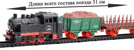 Железная дорога «Путь»