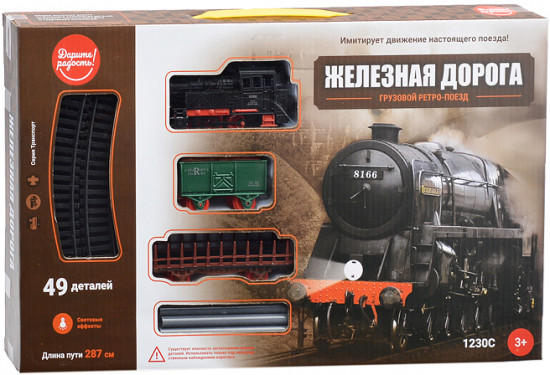 Железная дорога «Путь»