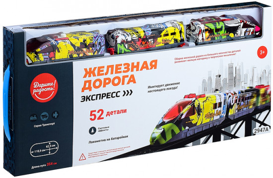 Железная дорога