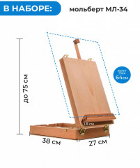 Набор для начинающего художника «Tician» - Фото 2