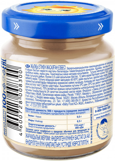 Набор пюре детского мясного «Конина»