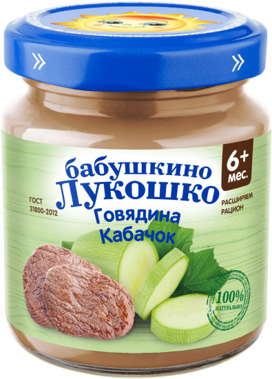 Набор пюре детского «Говядина с кабачком «Дюймовочка»