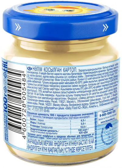 Набор пюре детского «Картофель с треской»