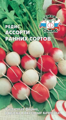 Семена редиса «Ассорти ранних сортов» - Фото 1