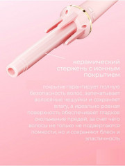 Плойка для завивки волос - Фото 4