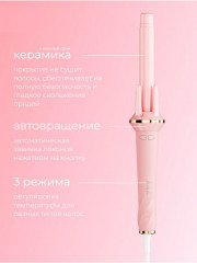 Плойка для завивки волос - Фото 5