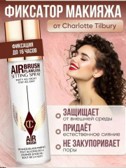 Спрей-фиксатор «Airbrush Flawless Setting Spray» - Фото 1