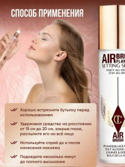 Спрей-фиксатор «Airbrush Flawless Setting Spray» - Фото 3