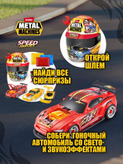 Игровой набор-сюрприз «Шлем с секретом» - Фото 1