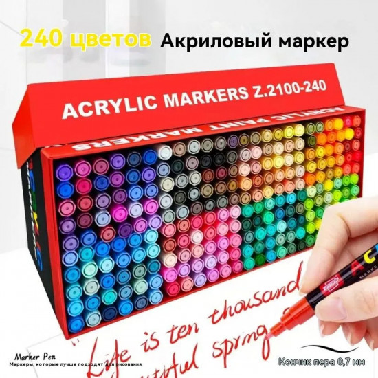 Набор акриловых маркеров