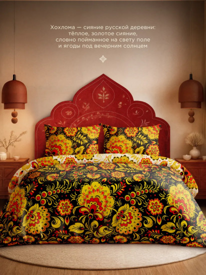 Комплект постельного белья «Хохлома»