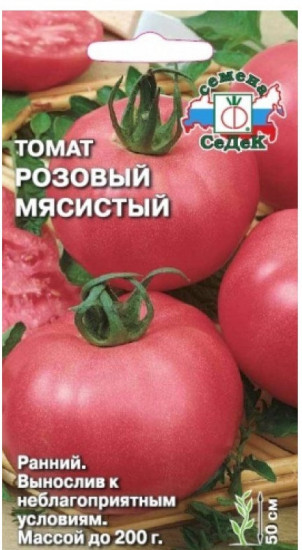 Семена томата «Розовый мясистый»