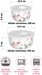 Набор салатников с крышками «Певчие птички» - Фото 1