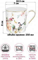 Кружка «Певчие птички» - Фото 1