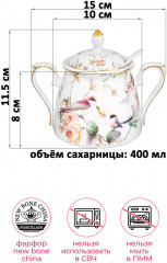 Сахарница с ложкой «Певчие птички» - Фото 1