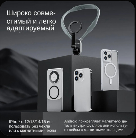 Держатель для смартфона