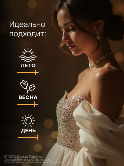 Туалетная вода женская «Brilliant White»