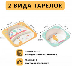 Набор детской посуды из бамбука - Фото 1