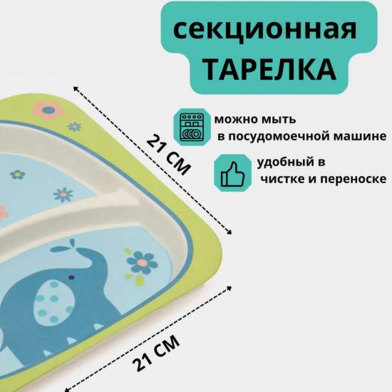 Набор детской посуды из бамбука