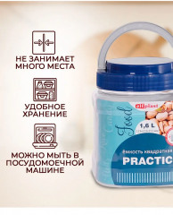 Банка с крышкой «Practic» - Фото 1