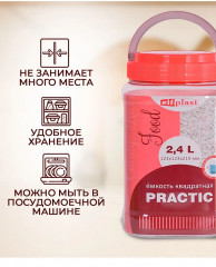Банка с крышкой «Practic» - Фото 1