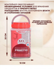 Банка с крышкой «Practic» - Фото 3