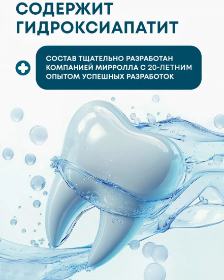 Зубная паста для чувствительных зубов и десен с мягким отбеливающим эффектом