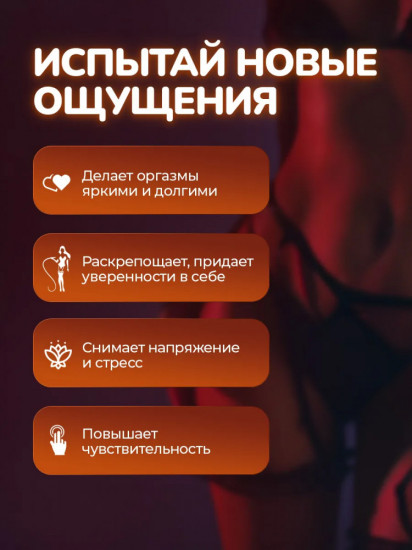 Возбуждающие капли для женщин «Paris Night Passion»