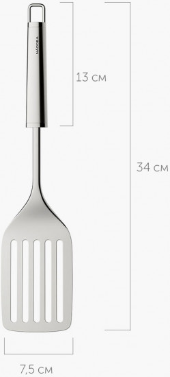 Лопатка кулинарная перфорированная «Regina»