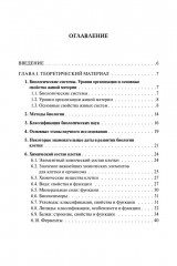 ЕГЭ. Биология. Раздел «Молекулярная биология». Теория, тренировочные задания - Фото 4