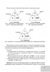 ЕГЭ. Биология. Раздел «Молекулярная биология». Тренировочная тетрадь - Фото 7