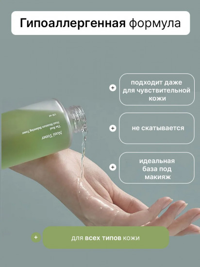 Тонер для лица увлажняющий с экстрактом нони «Real Noni Moisture Balancing Toner»